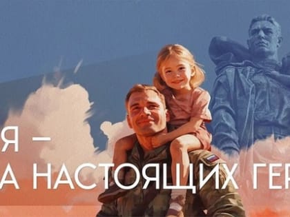 Праздничные мероприятия Культурно-досугового центра, посвященные Дню защитника Отечества