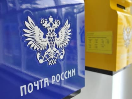В февральские праздники изменится график работы почты