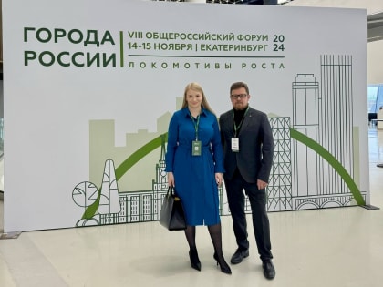 Форум 'Города России' в Екатеринбурге: стратегии транспортного развития