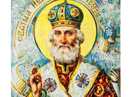 Рождество Николая Чудотворца: кому и в чем помогает угодник Божий