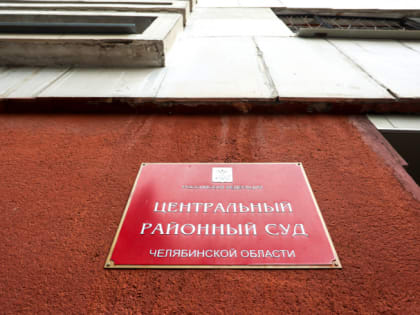 В Челябинской области предотвратили поджог военкомата и теракт на железной дороге