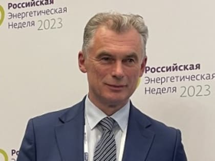 Конференция для энергетиков