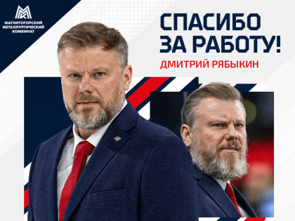 Спасибо за работу, Дмитрий Анатольевич!