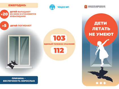 Окна без беды