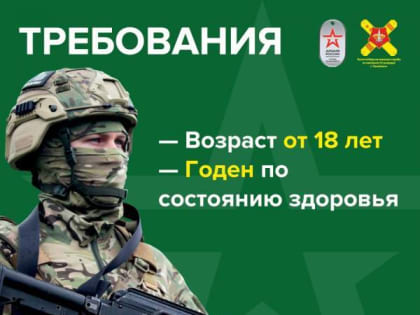 Служба по контракту - достойный выбор!