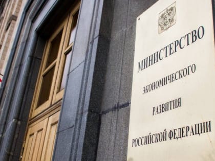 Минэкономразвития разрабатывает параметры мер поддержки МСП до 2030 года