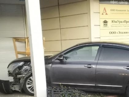 Автомобилистка перепутала педали и врезалась в бизнес-центр в Челябинске