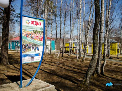 Как магнитогорские дети будут отдыхать этим летом