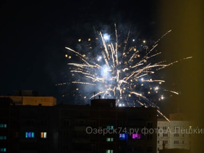 Первое января в Озёрске