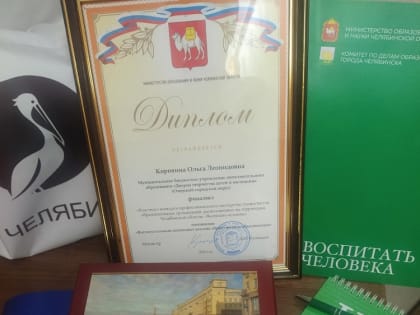 "Воспитать человека-2023"