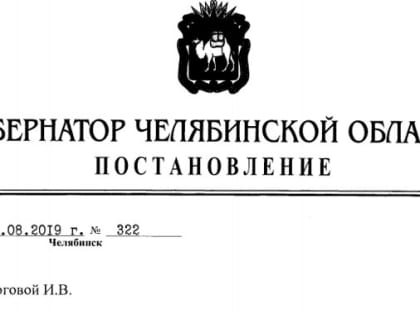 Текслер уволил заместителя министра тарифного регулирования