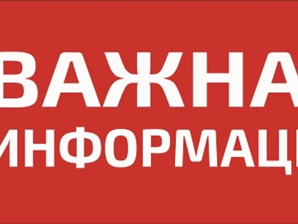 Уважаемые жители Ленинского района!