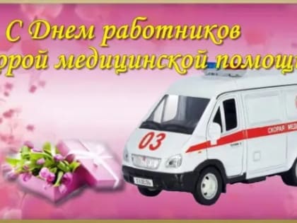 Поздравление Главы Карталинского муниципального района