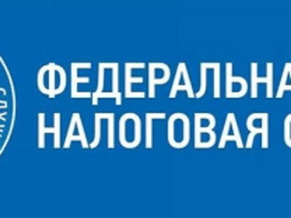 ИФНС России по Ленинскому району г. Челябинска приглашает на семинар для налогоплательщиков