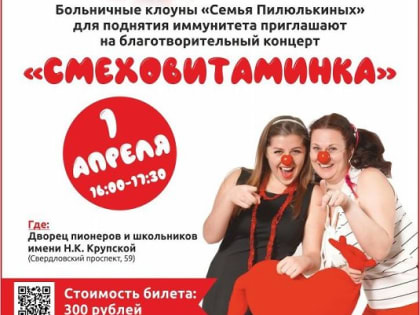 В Челябинске пройдет благотворительный концерт общественного движения «Искорка Фонд»