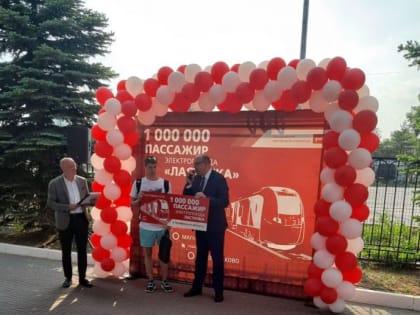 «Ласточка» перевезла миллионного пассажира