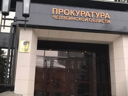 На Южном Урале оштрафовали сектантку из «Орды»