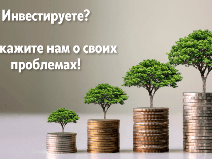 Опрос для инвесторов Челябинской области