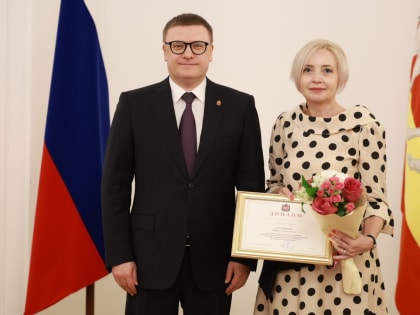 Губернатор Челябинской области Алексей Текслер наградил сотрудников системы социальной защиты населения региона