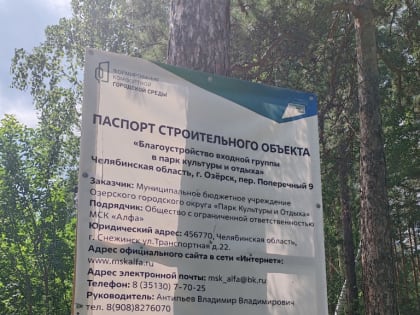 Объект благоустройства. Что изменилось за месяц.