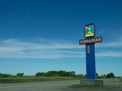 29 января в Кунашакском муниципальном районе пройдет День региональной Общественной палаты