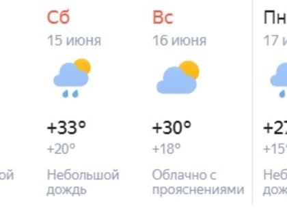 В Озёрск пришла летняя жара
