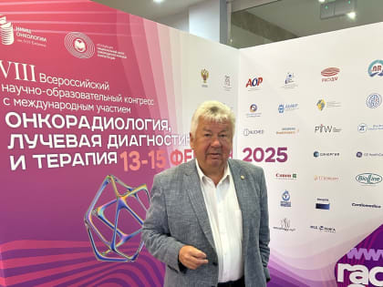 Сотрудники кафедры онкологии, лучевой диагностики и лучевой терапии ЮУГМУ приняли участие в Всероссийском научно-образовательном конгрессе «Онкорадиология, лучевая диагностика и те