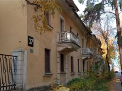 В Озерске сорвались торги по продаже бывшего здания Минобороны РФ