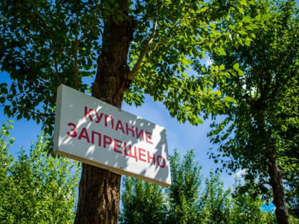 В Магнитогорске завершили купальный сезон