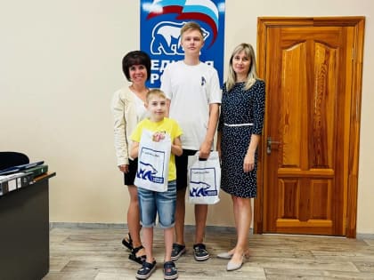 «Единая Россия» в Аше передала детям военнослужащего учебные принадлежности