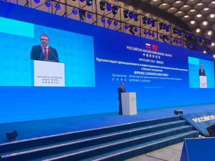 Губернатор Текслер пригласил китайских партнёров к реализации совместных проектов