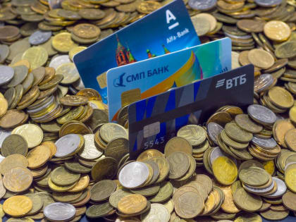Челябинская область в первой десятке страны по выданным кредиткам