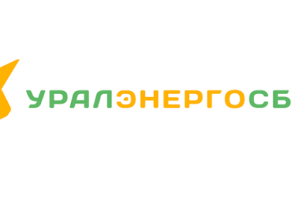 «Уралэнергосбыт» спишет бизнесу ₽12 млн пени