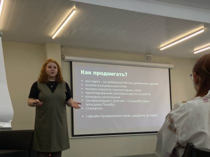 Пресс-секретари ШСО ЮУТУ учатся новым основам в создании контента