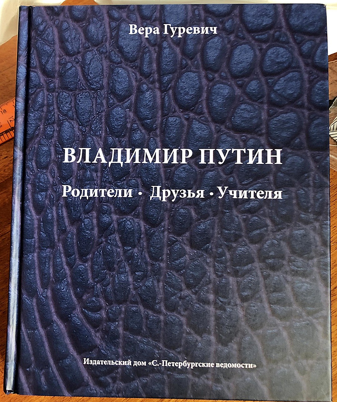 Вера Гуревич, классный руководитель Владимира Путина: В пятом классе я  сказала Володе - хватит лодырничать, берись за учебу - новости Челябинска