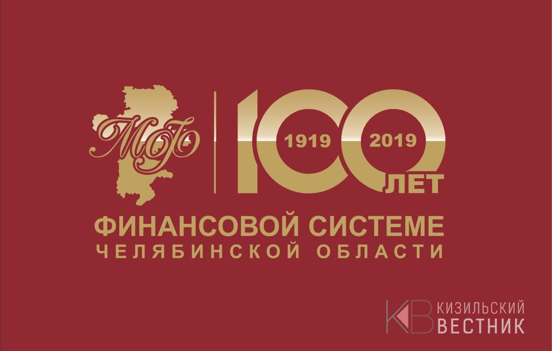 100 лет интернет магазин. 100 Лет логотип. 100 Лет юбилей организации. Юбилей предприятия 100 лет. 100 Лет юбилей логотип.