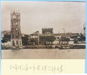 photo of the Haikou Clock Tower from 1930