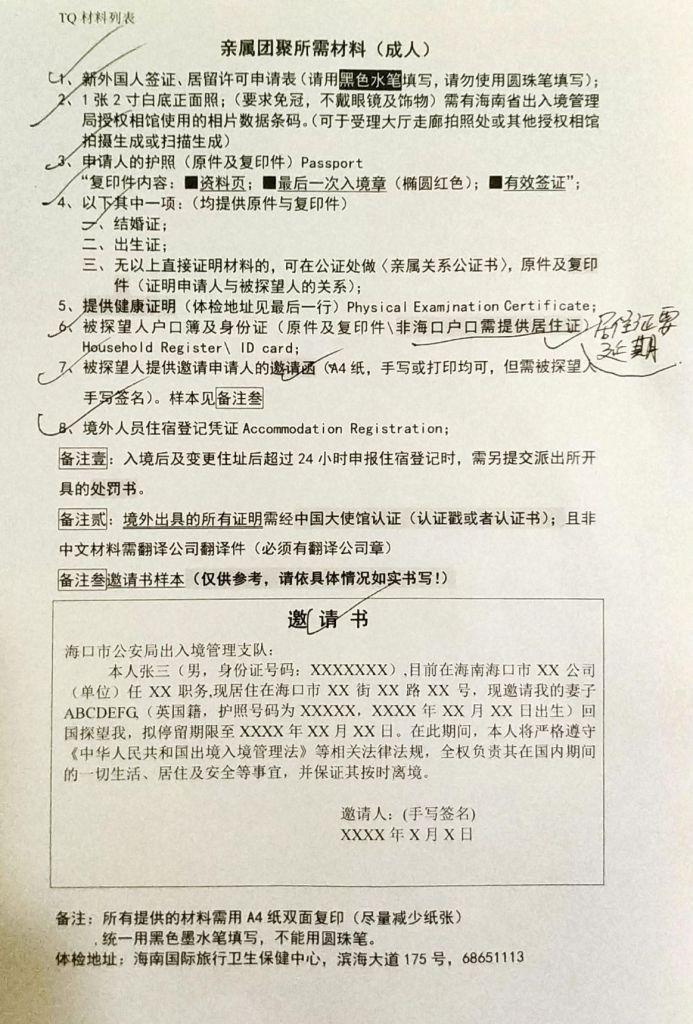 Family Visa Requirements