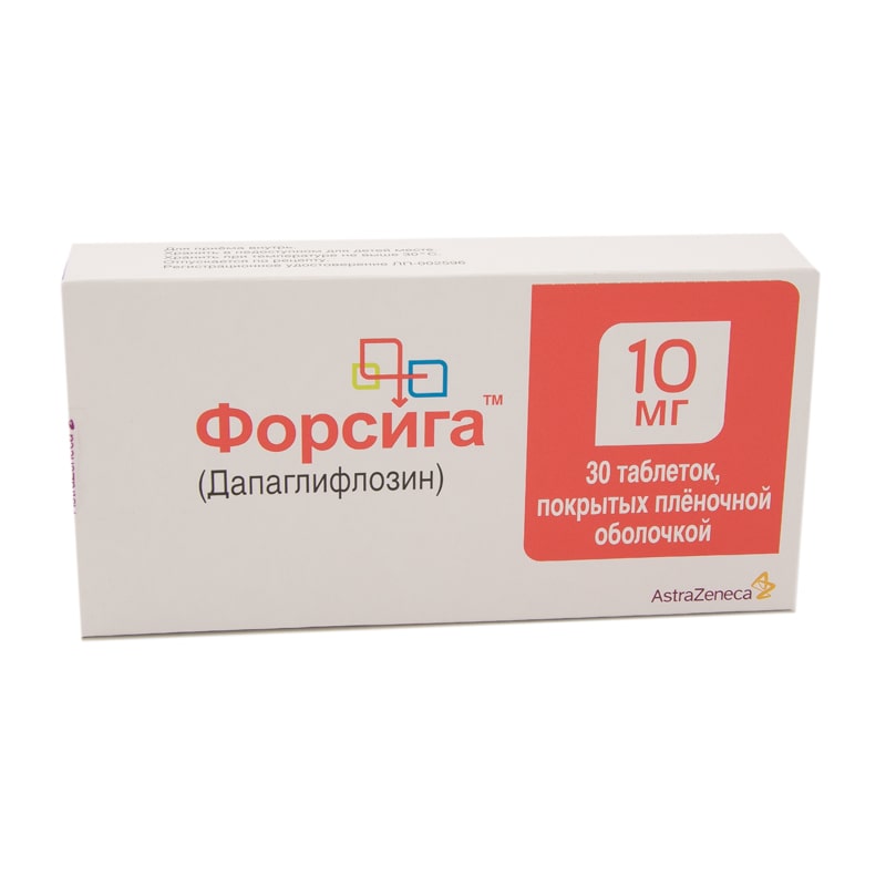 Купить Форсига В Рязани Цена Аптеках