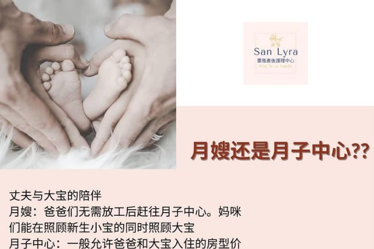 San Lyra Postanal Rejuvenation