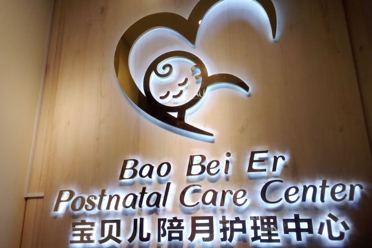 Bao Bei Er Postnatal Care Center