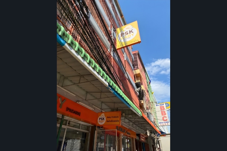 PSK Baby Shop