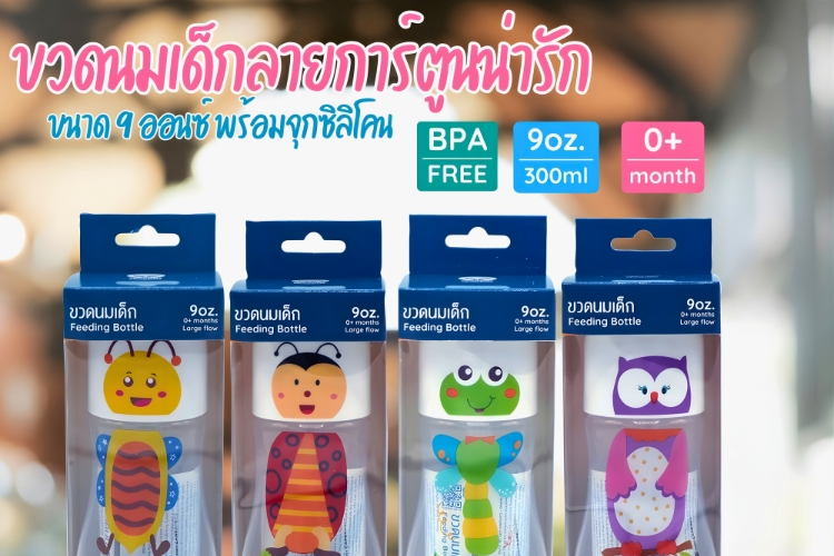 Care Baby (Thailand) Ltd.