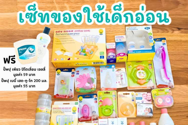 Care Baby (Thailand) Ltd.