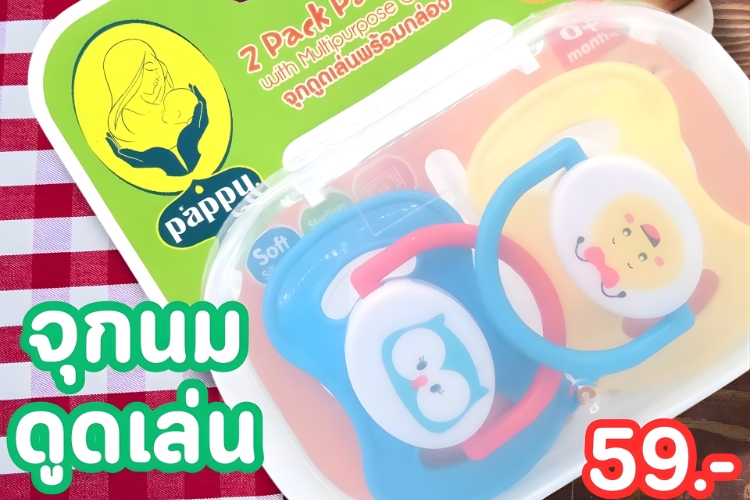 Care Baby (Thailand) Ltd.