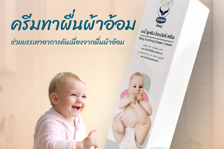 Care Baby (Thailand) Ltd.