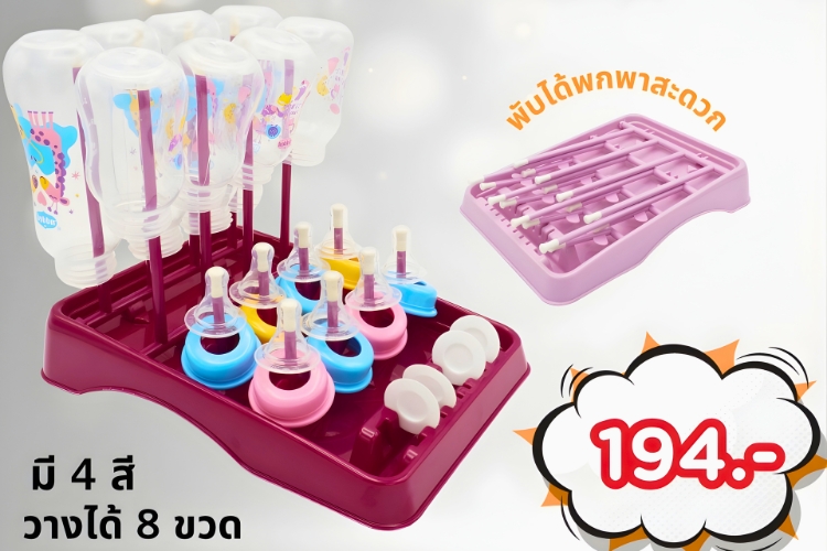 Care Baby (Thailand) Ltd.