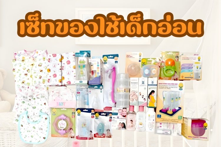 Care Baby (Thailand) Ltd.