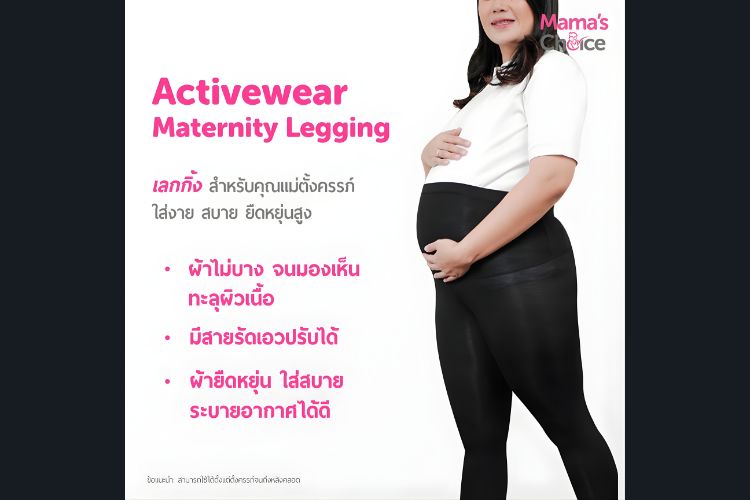Mama's Choice Thailand