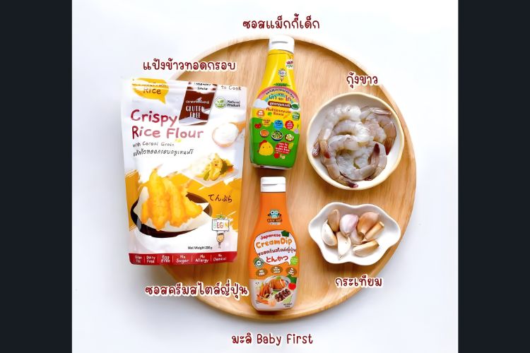 Begin Baby Food